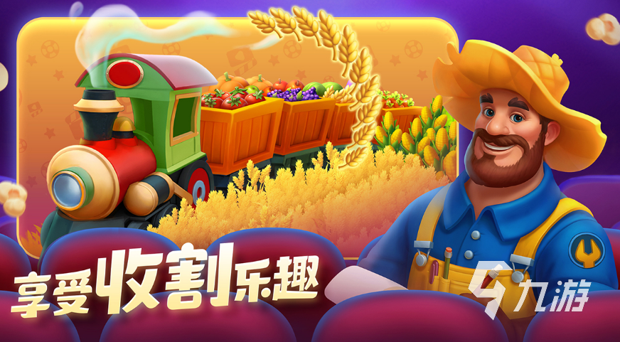 2023五大好玩的种菜游戏推荐 热门的种菜手游汇总