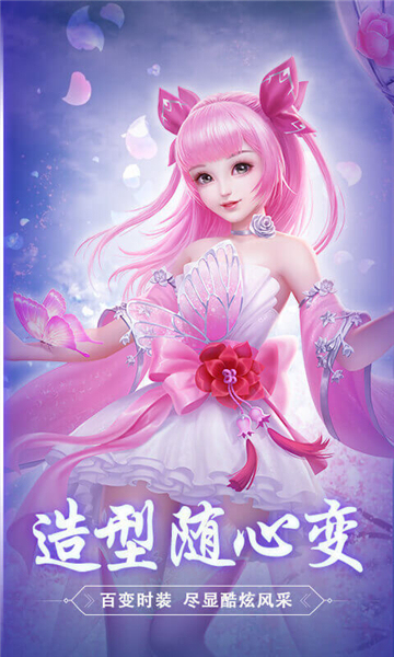 問道斬魔截圖4