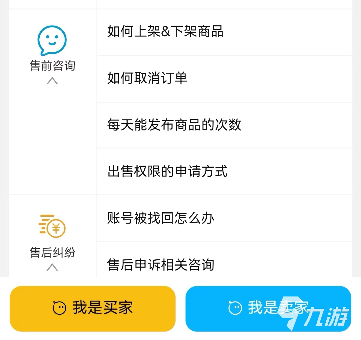 幻想三國(guó)賬號(hào)哪里買 好用的賬號(hào)交易平臺(tái)分享