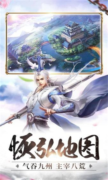寒月剑穹截图1