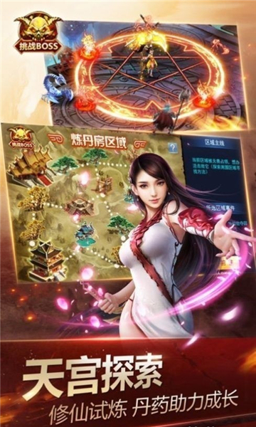 万界圣主截图