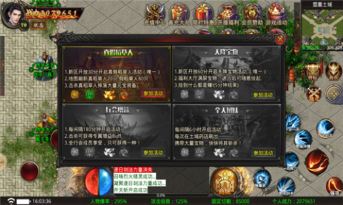 魔法傳奇3截圖1