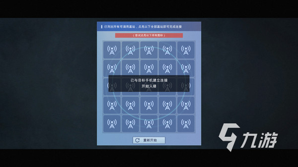 无处遁形全网公敌dlc是什么 无处遁形全网公敌dlc​介绍