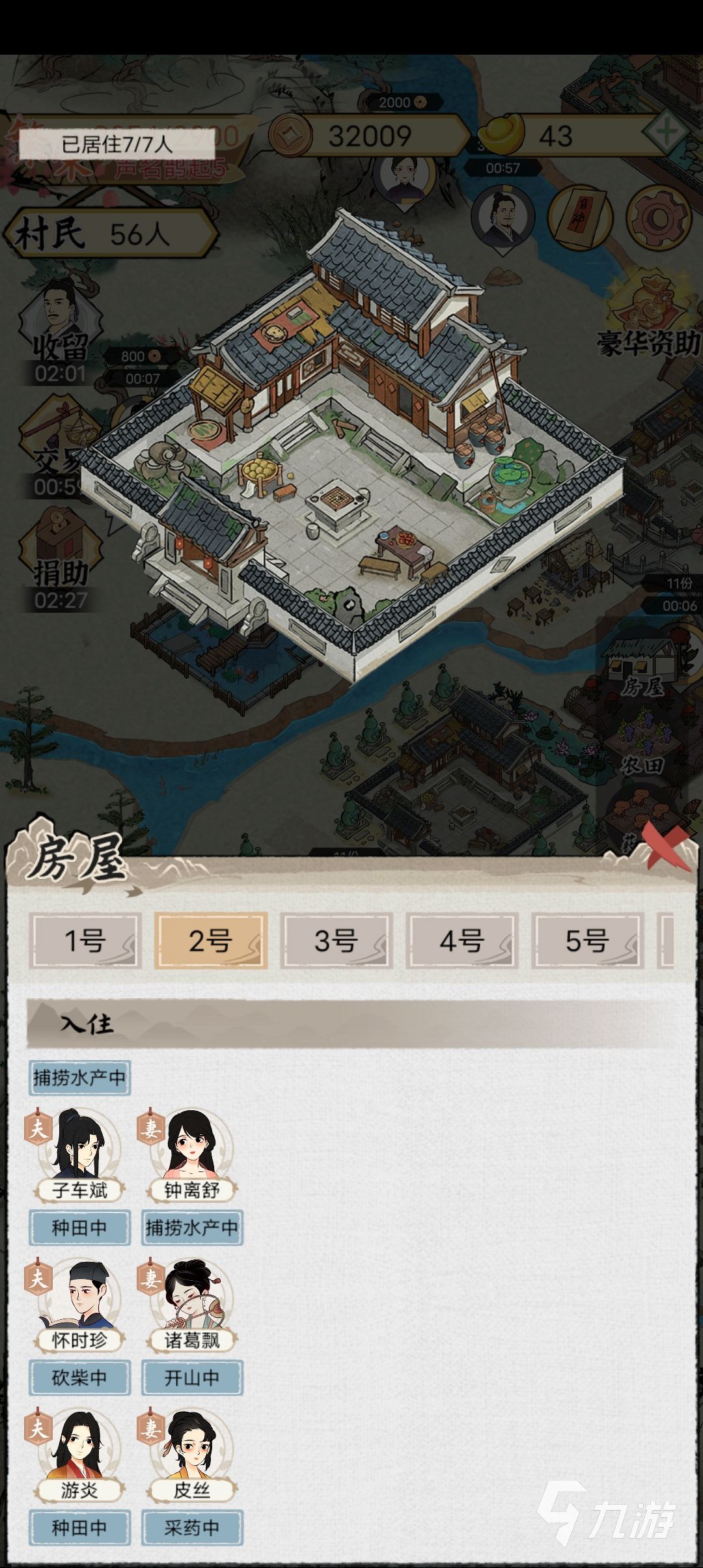 水乡芳华录客栈怎么解锁 水乡芳华录客栈解锁方法分享