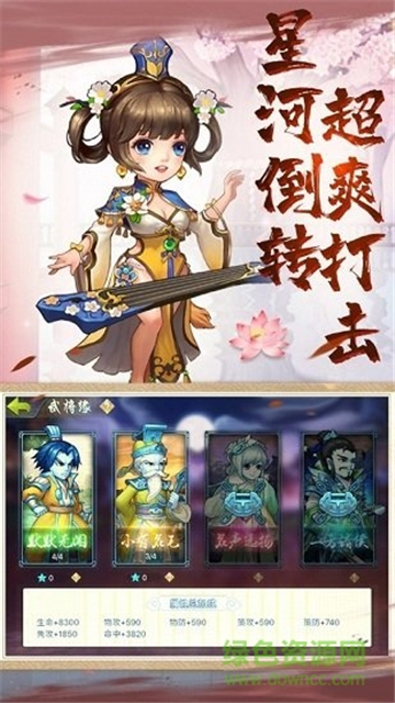 联萌三国截图1