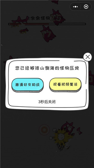 天天炸毛截图3