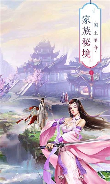 九靈幻曲青丘奇緣截圖3