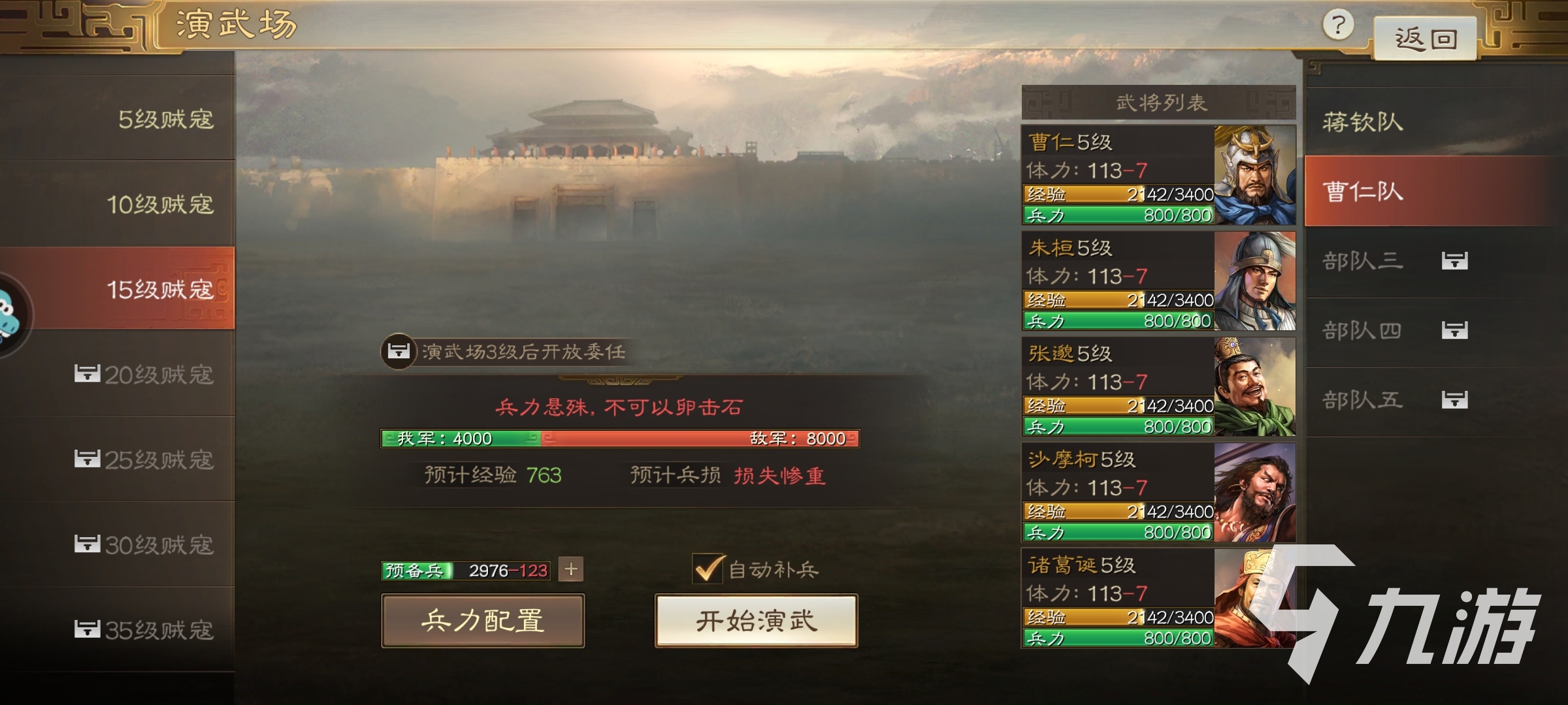 三国志战棋版演武场怎么玩​ ​三国志战棋版演武场玩法分享