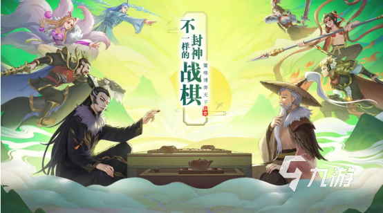 2023十大經(jīng)典戰(zhàn)棋類游戲手游推薦 熱門戰(zhàn)棋游戲下載合集
