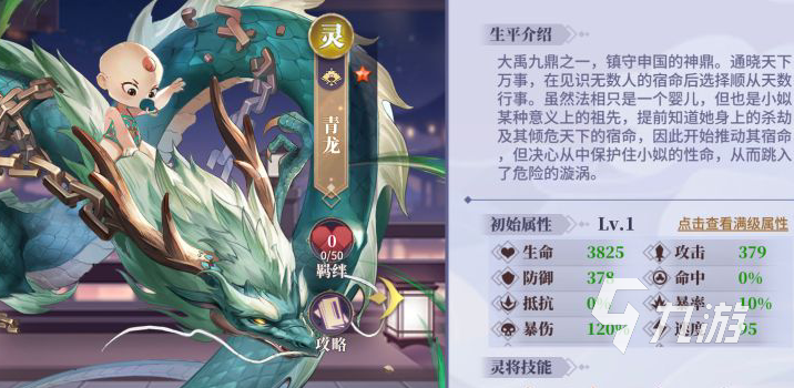 春秋封神手游PVP阵容推荐 PVP阵容搭配攻略