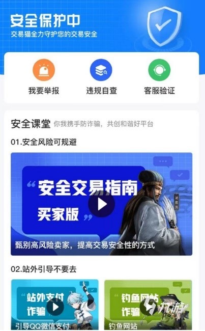 明珠三国账号交易平台哪个靠谱 安全的明珠三国买号平台推荐