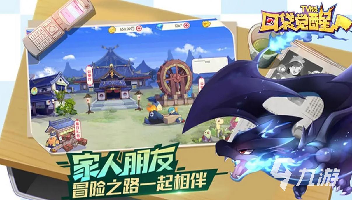 2023宝可梦好玩的游戏有哪些 宝可梦类型手游前五名