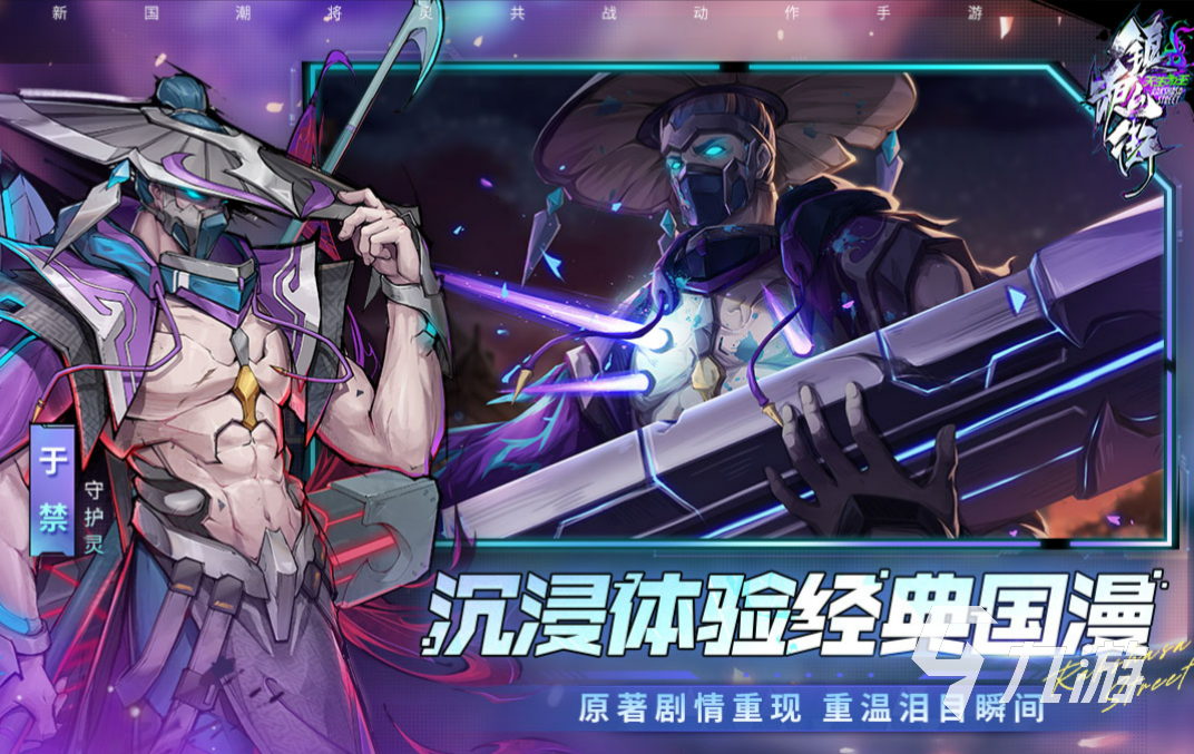 2023很酷的游戏有什么 玩起来非常酷的手游介绍