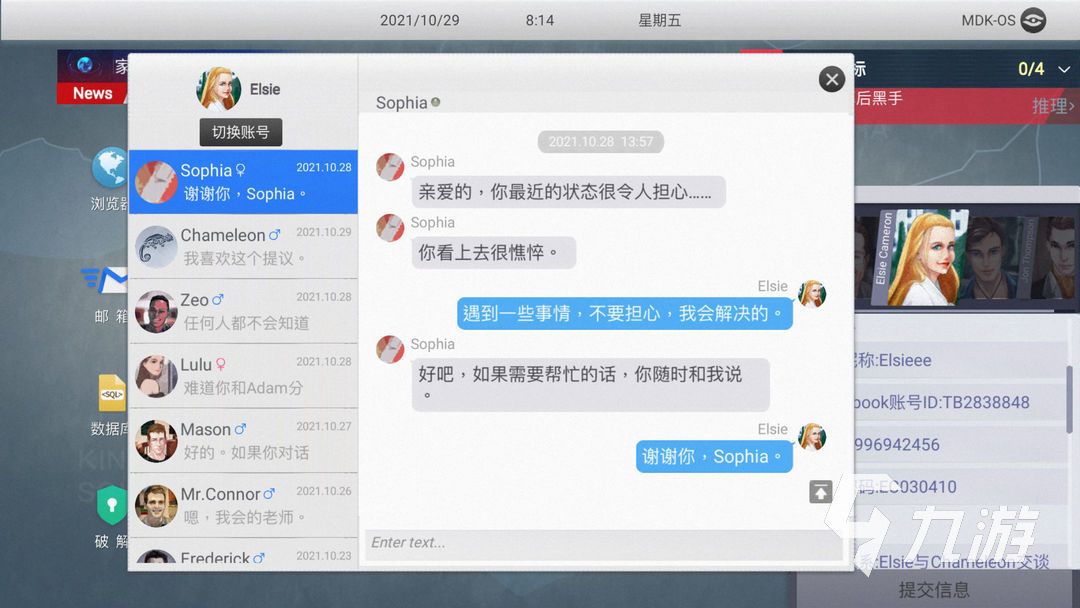 无处遁形全网公敌dlc是什么 无处遁形全网公敌dlc​介绍