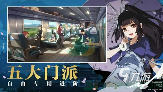 有扇子职业的手游有哪些 有扇子职业的手游推荐2023
