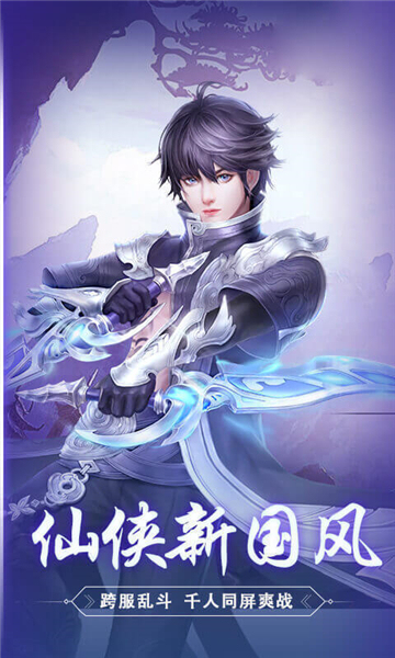 問道斬魔截圖1