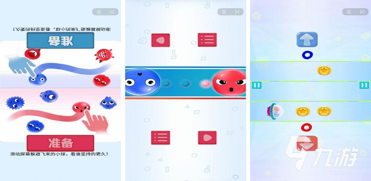 2023可以双人同屏玩的游戏有哪些 双人同屏的手机游戏下载