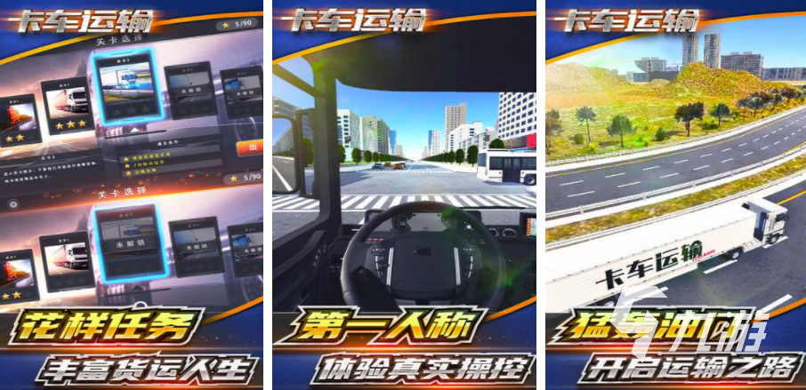 2023最好玩的驾驶游戏推荐 热门模拟开车驾驶的手游汇总