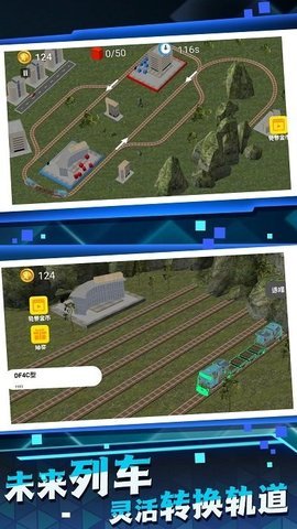 3D城市火车模拟截图2