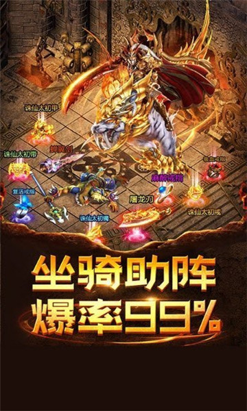 年兽神途好玩吗 年兽神途玩法简介