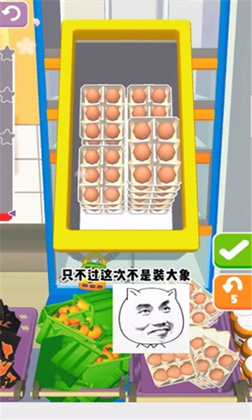 减压大作战截图1