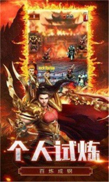 天勤传奇截图2