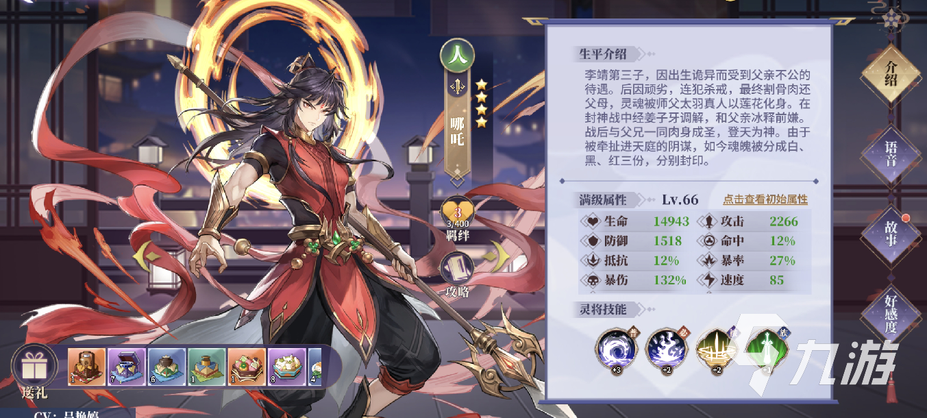 春秋封神手游灼烧流怎么玩 灼烧流搭配攻略