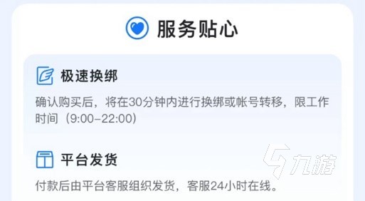 明珠三国账号交易平台哪个靠谱 安全的明珠三国买号平台推荐