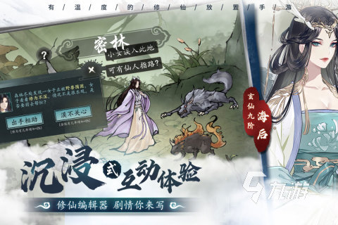 关于仙侠的手游合集 好玩的仙侠手游推荐2023