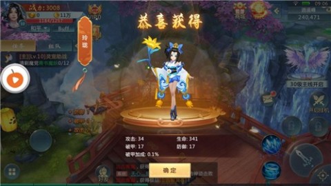 奇迹仙魔神迹截图1