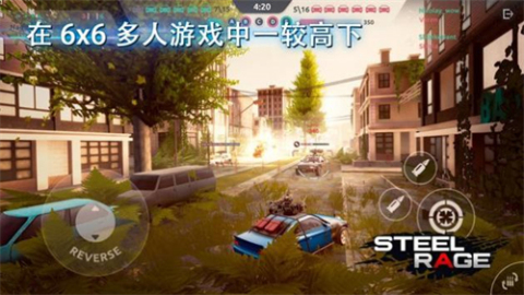 钢铁狂暴2022截图2