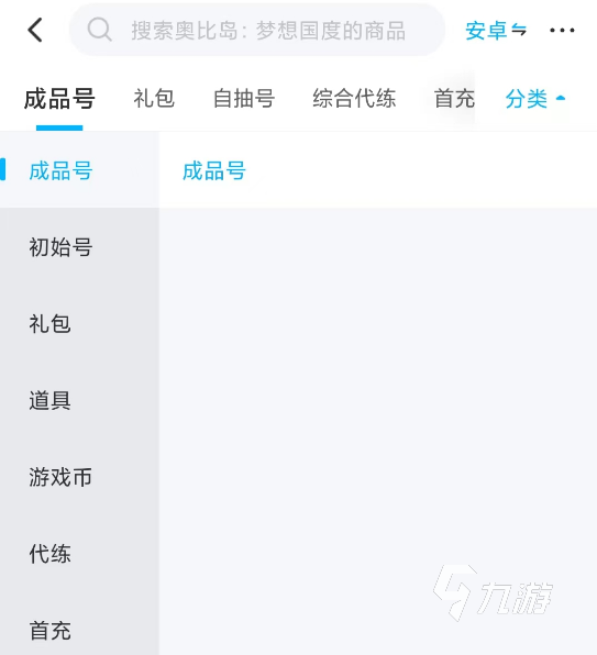 奥比岛梦想国度账号怎么买 靠谱的奥比岛梦想国度交易平台推荐