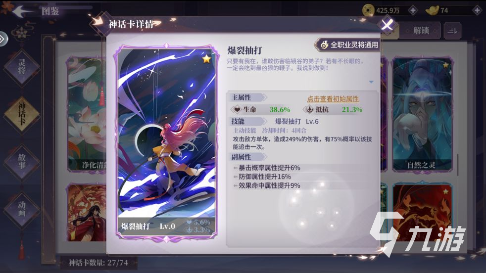 春秋封神手游紫色神话卡排行 紫色神话卡评测大全