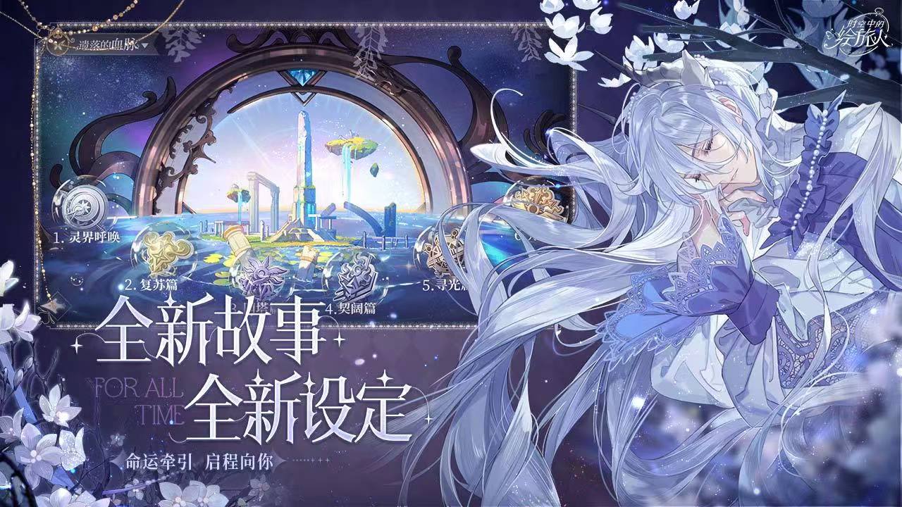 绘旅人账号交易哪里靠谱 正规绘旅人账号买卖软件官网地址