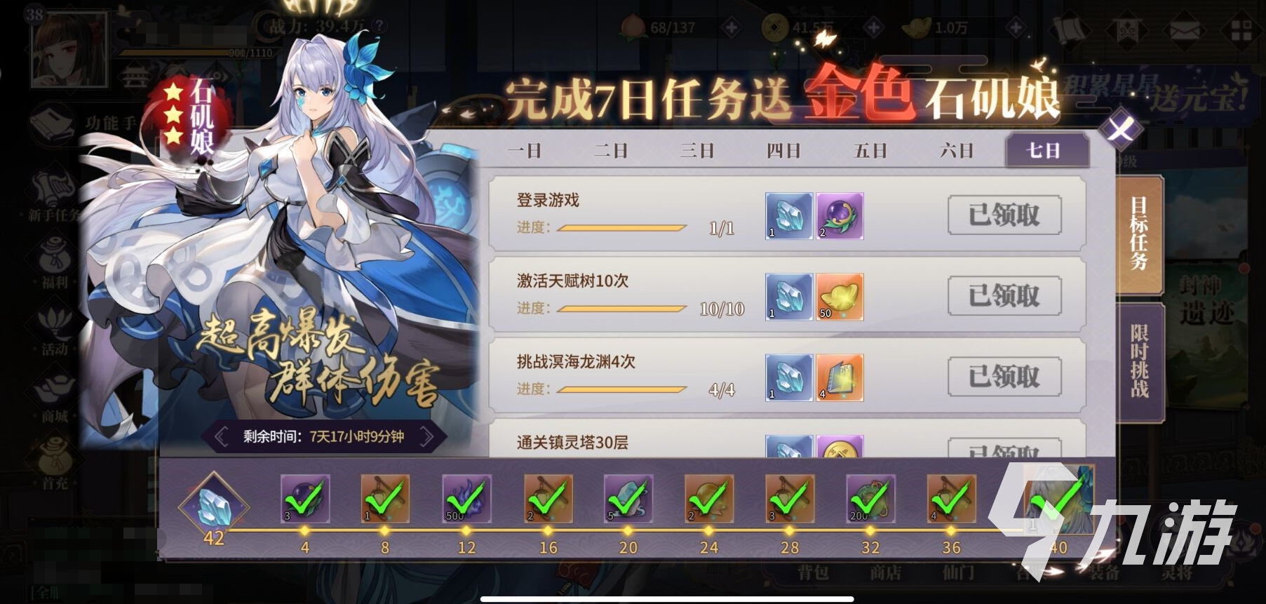 春秋封神手游哪个角色厉害 初始最强角色推荐