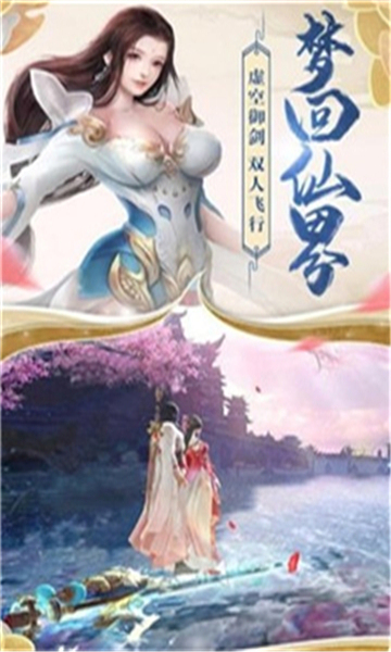 凌云缥缈录截图