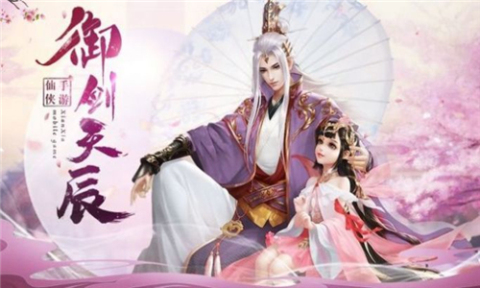 倚剑逍遥游截图
