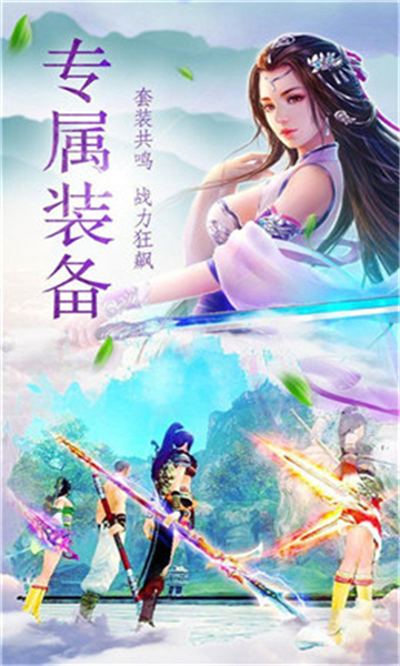 仙命剑帝截图2