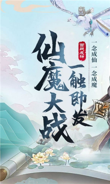 弑神仙途截图