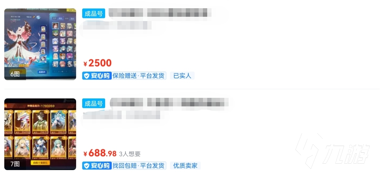 正规的奥拉星手游账号交易平台推荐 安全又可靠的奥拉星账号购买app分享