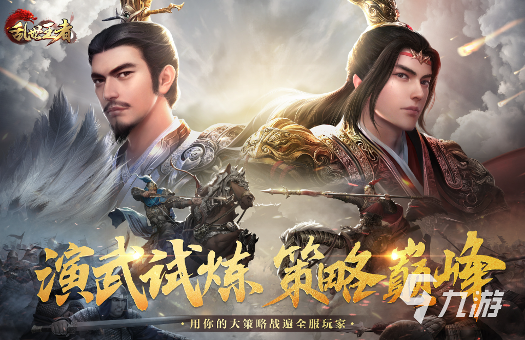 乱世王者买号平台推荐 乱世王者​账号去哪买好