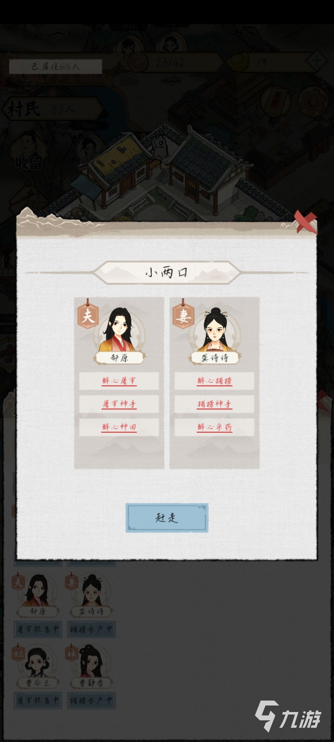 水乡芳华录能建多少房屋 水乡芳华录房屋数量说明