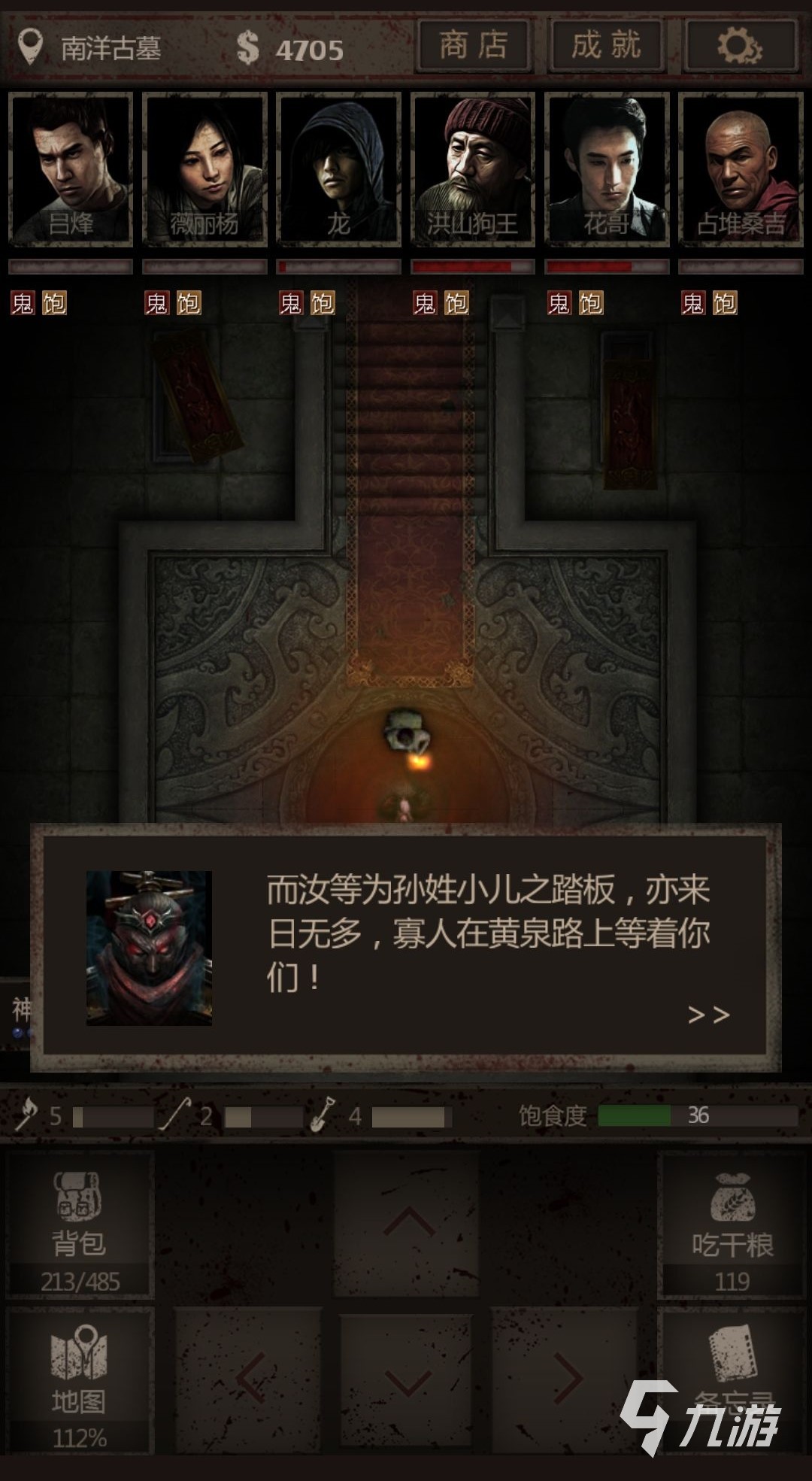 盗墓长生印八等妖魂怎么获取 八等妖魂获取方式分享