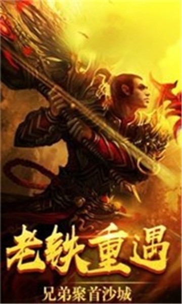 雪域圣光打金传奇截图2