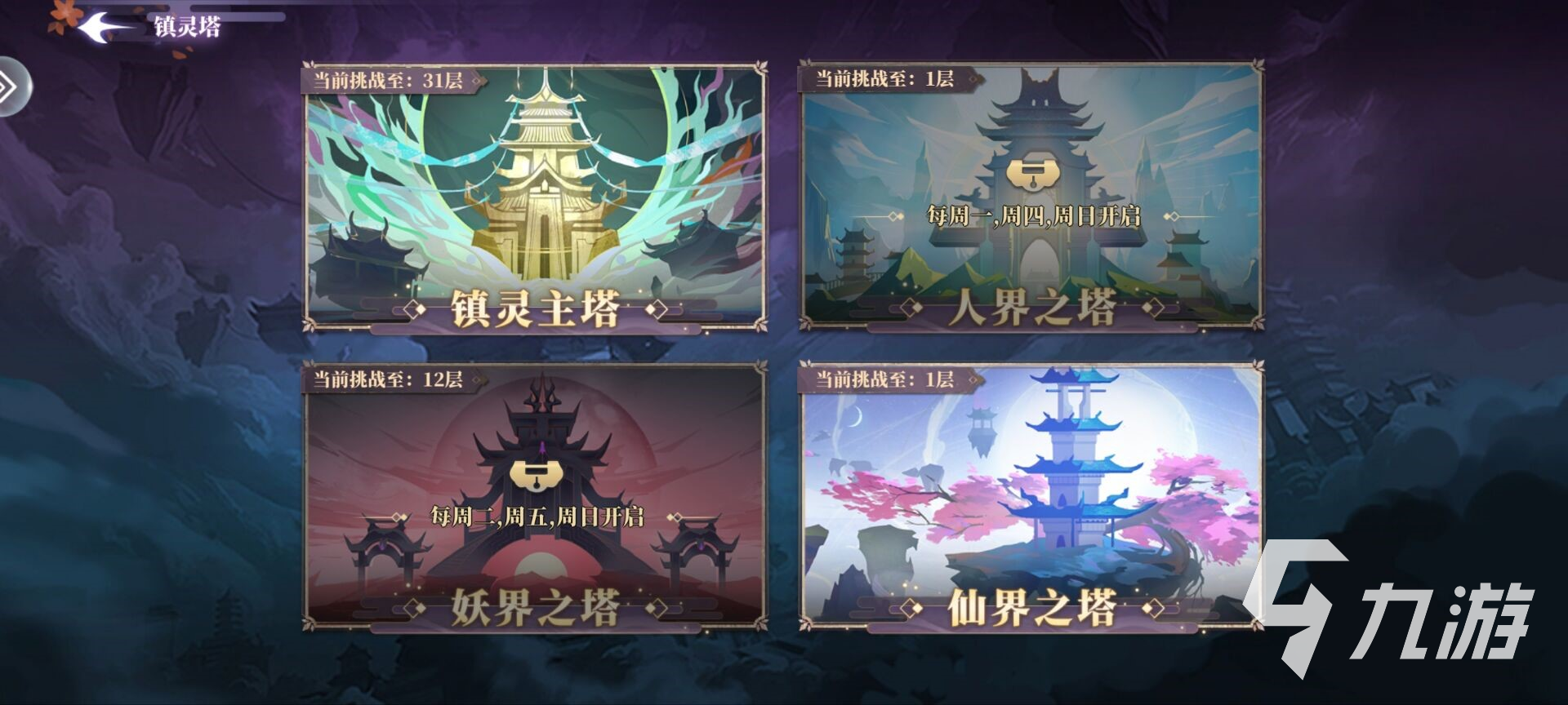 春秋封神手游前期怎么玩 新手快速入门攻略