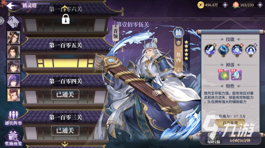 春秋封神手游副本有哪些 全部副本玩法介绍