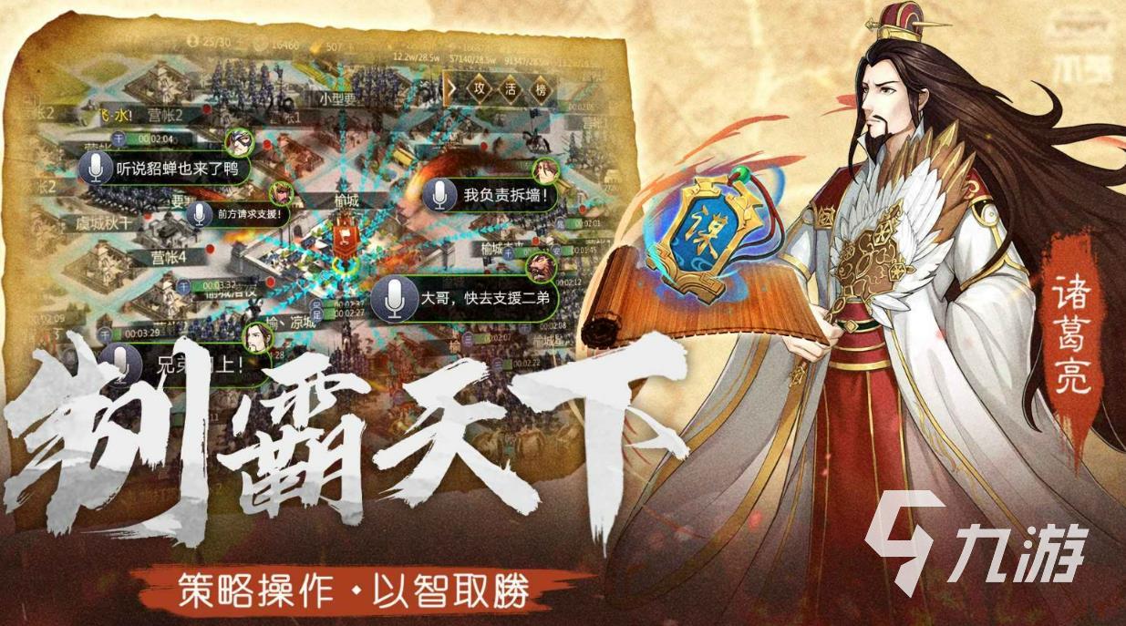 2023领兵作战的游戏有哪些 五款可以领兵打仗的游戏下载