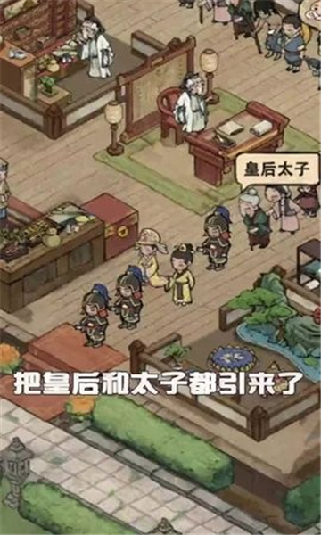 庄园模拟器截图
