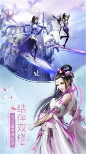 逍遥仙语录截图2