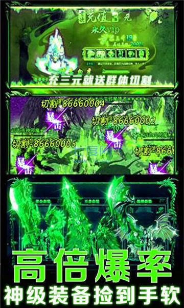 完美雷霆截圖4